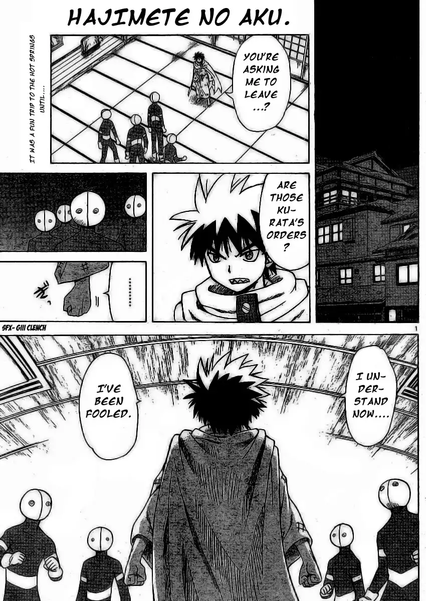 Hajimete no Aku Chapter 47 1